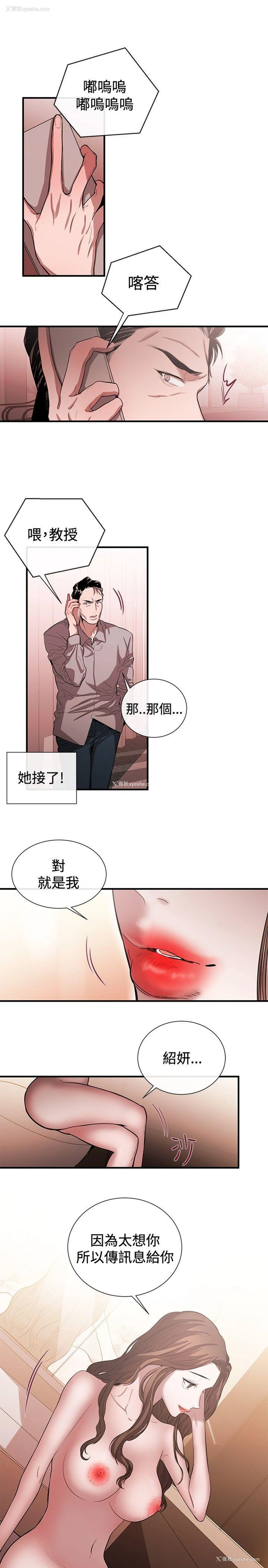 3P - 女助教