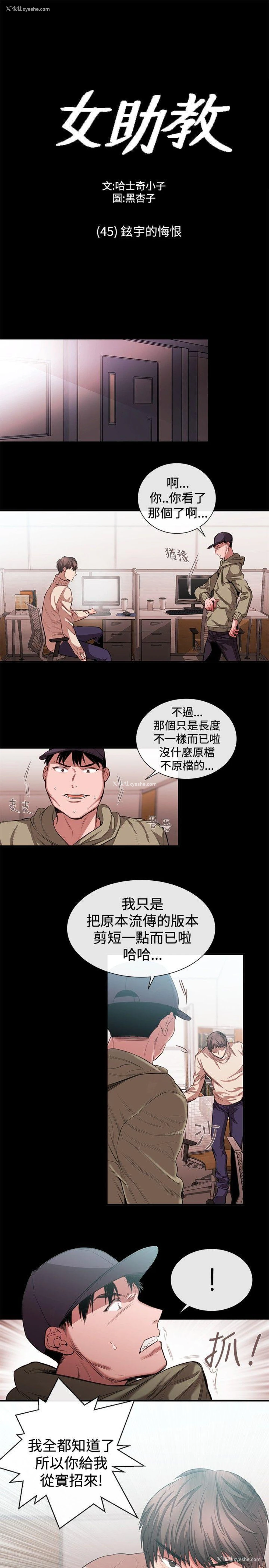 1P - 女助教