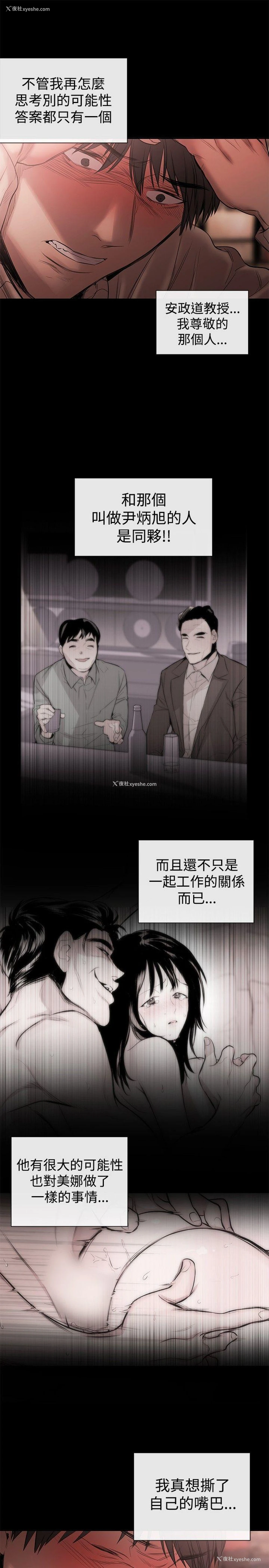 21P - 女助教