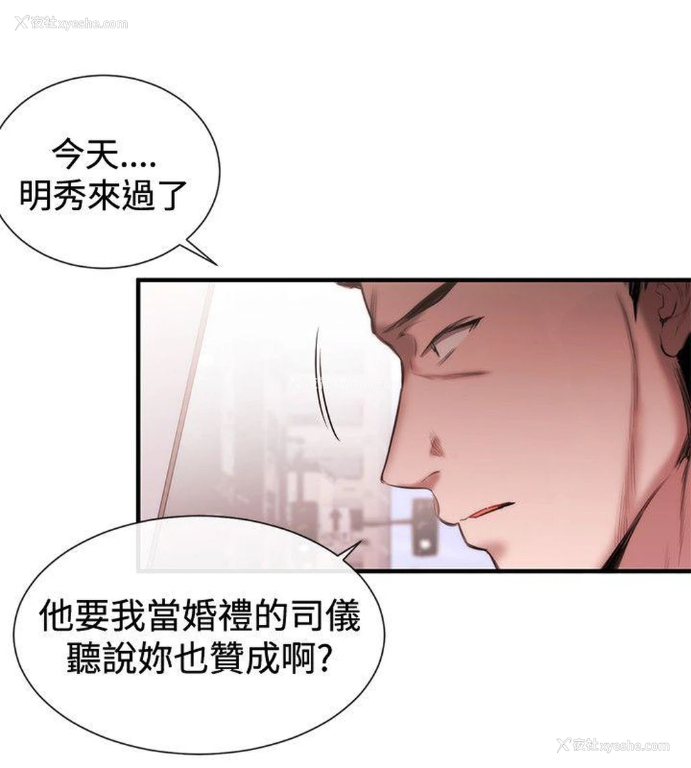 10P - 女助教