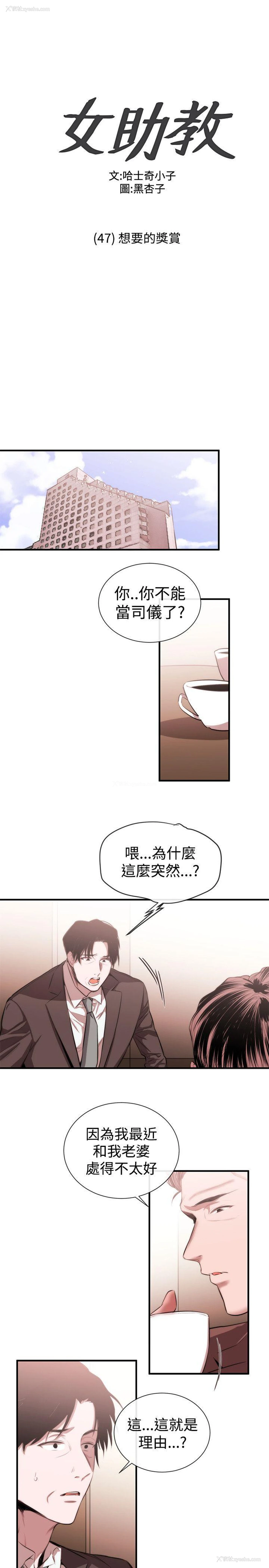 1P - 女助教