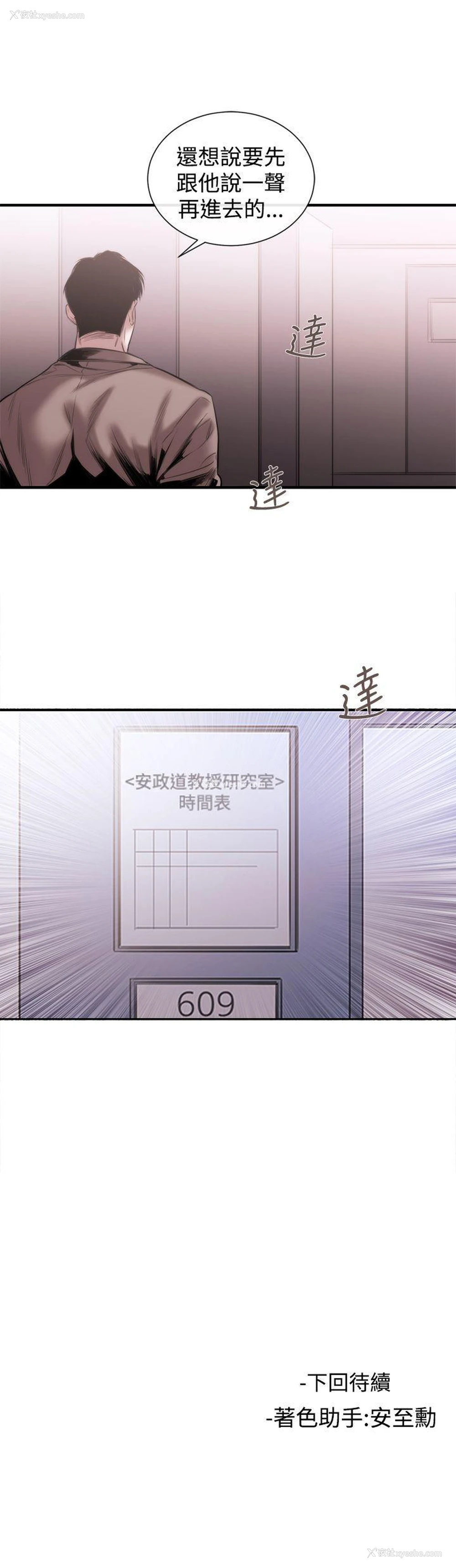 19P - 女助教