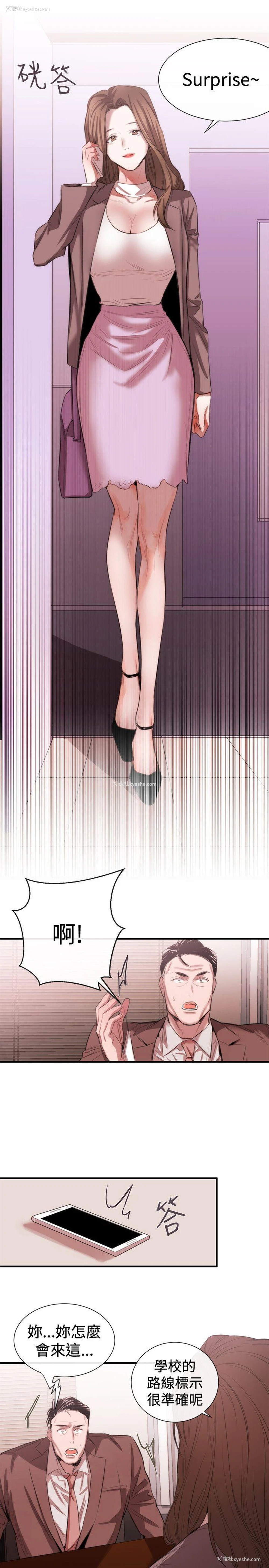 7P - 女助教
