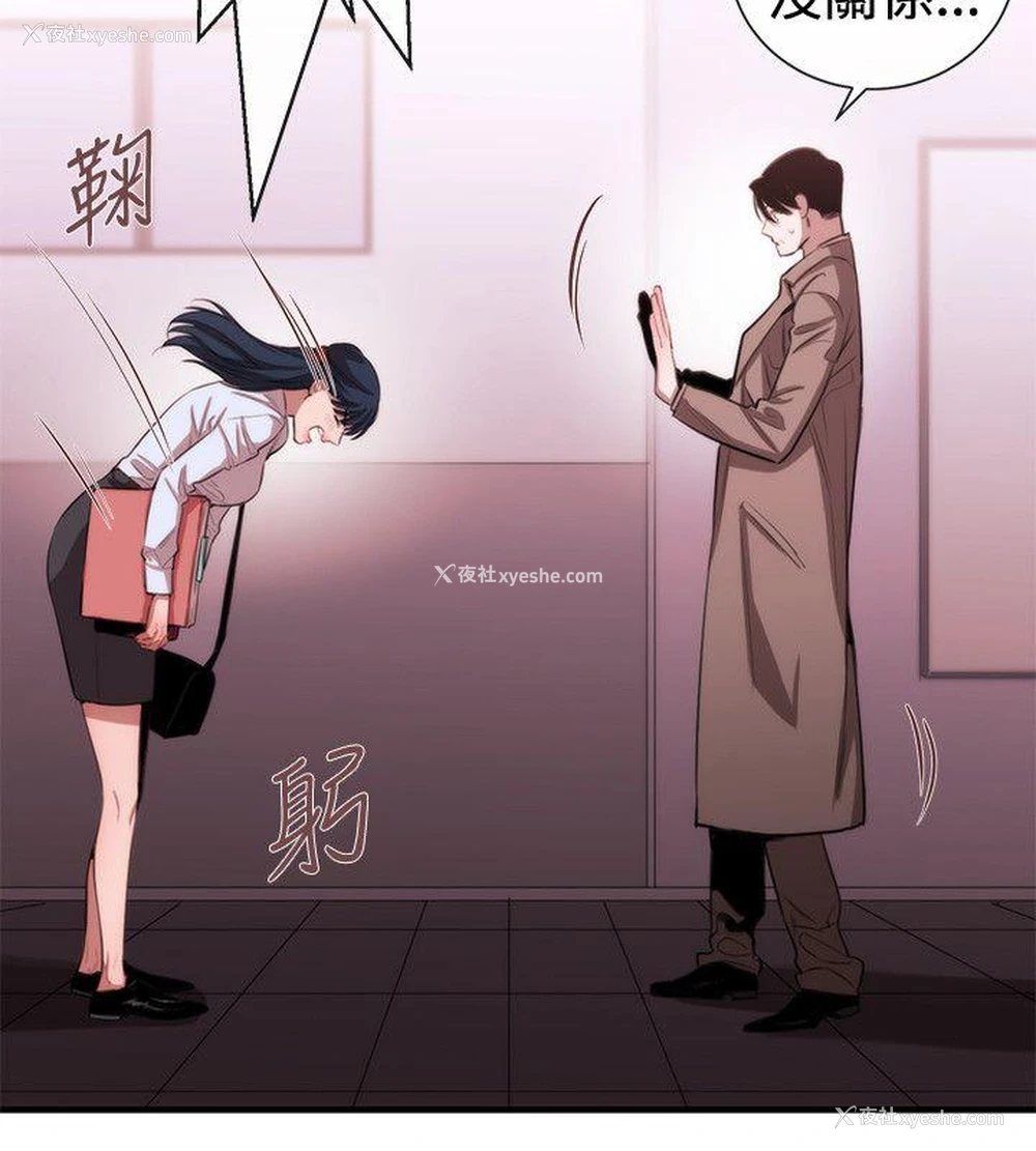 10P - 女助教