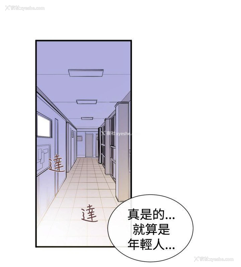18P - 女助教