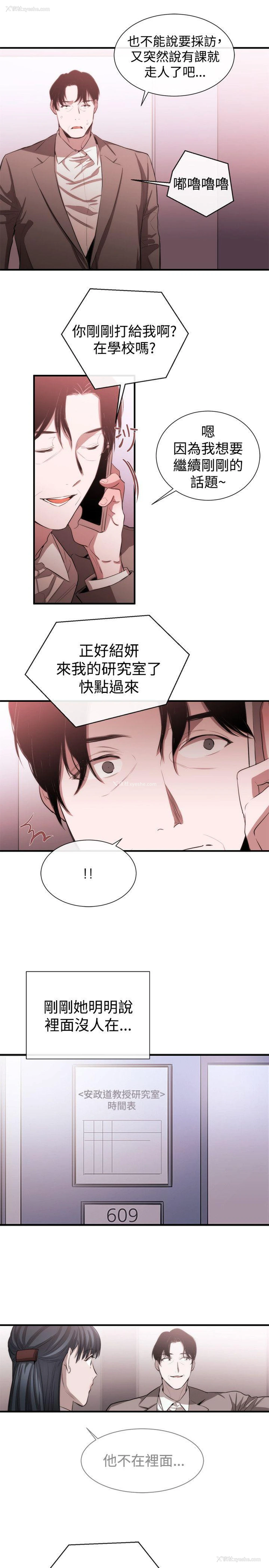 19P - 女助教