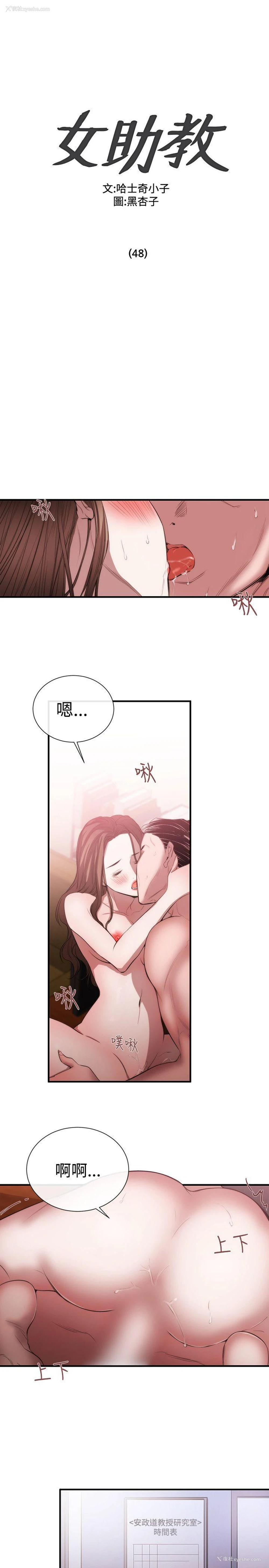 1P - 女助教