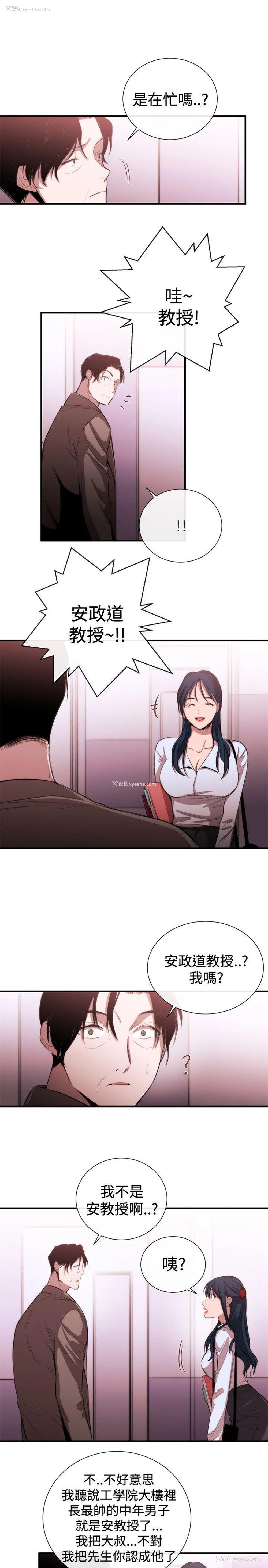 3P - 女助教