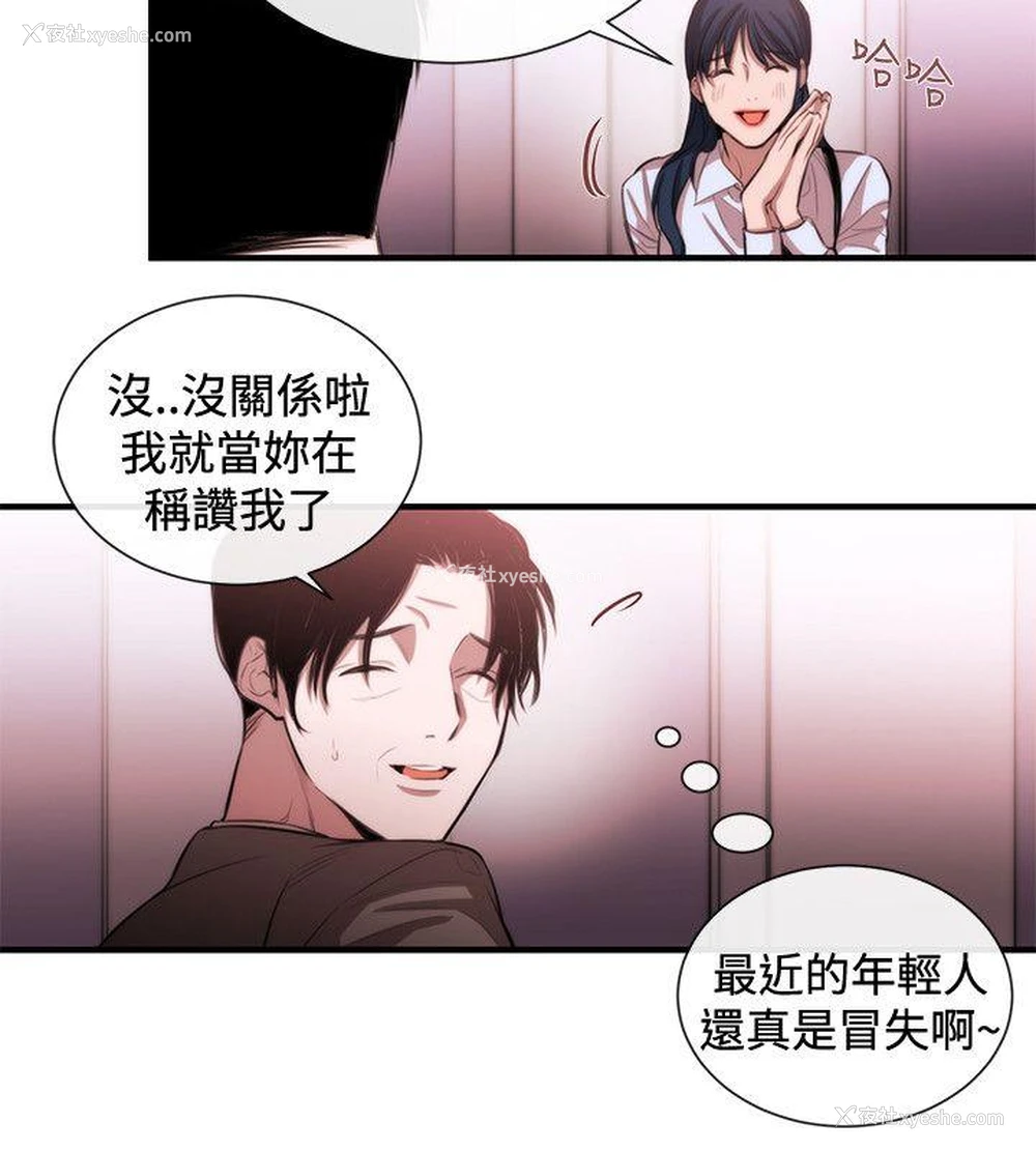 4P - 女助教