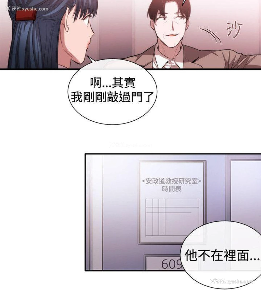 6P - 女助教