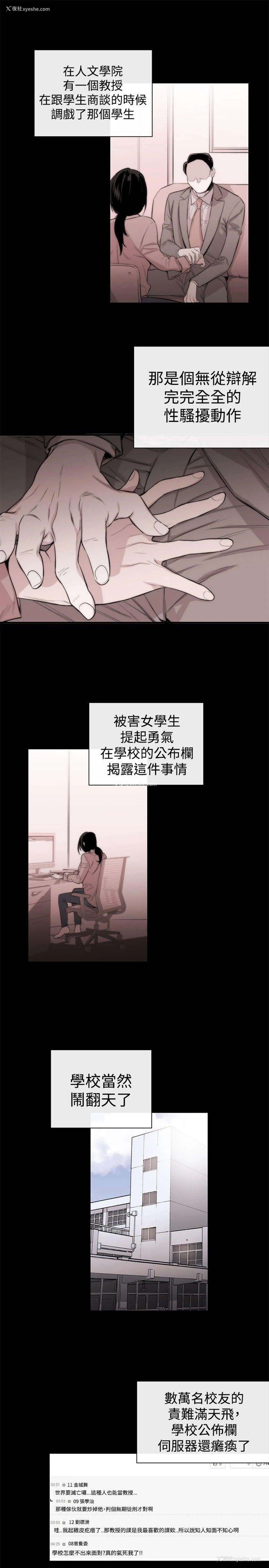 11P - 女助教