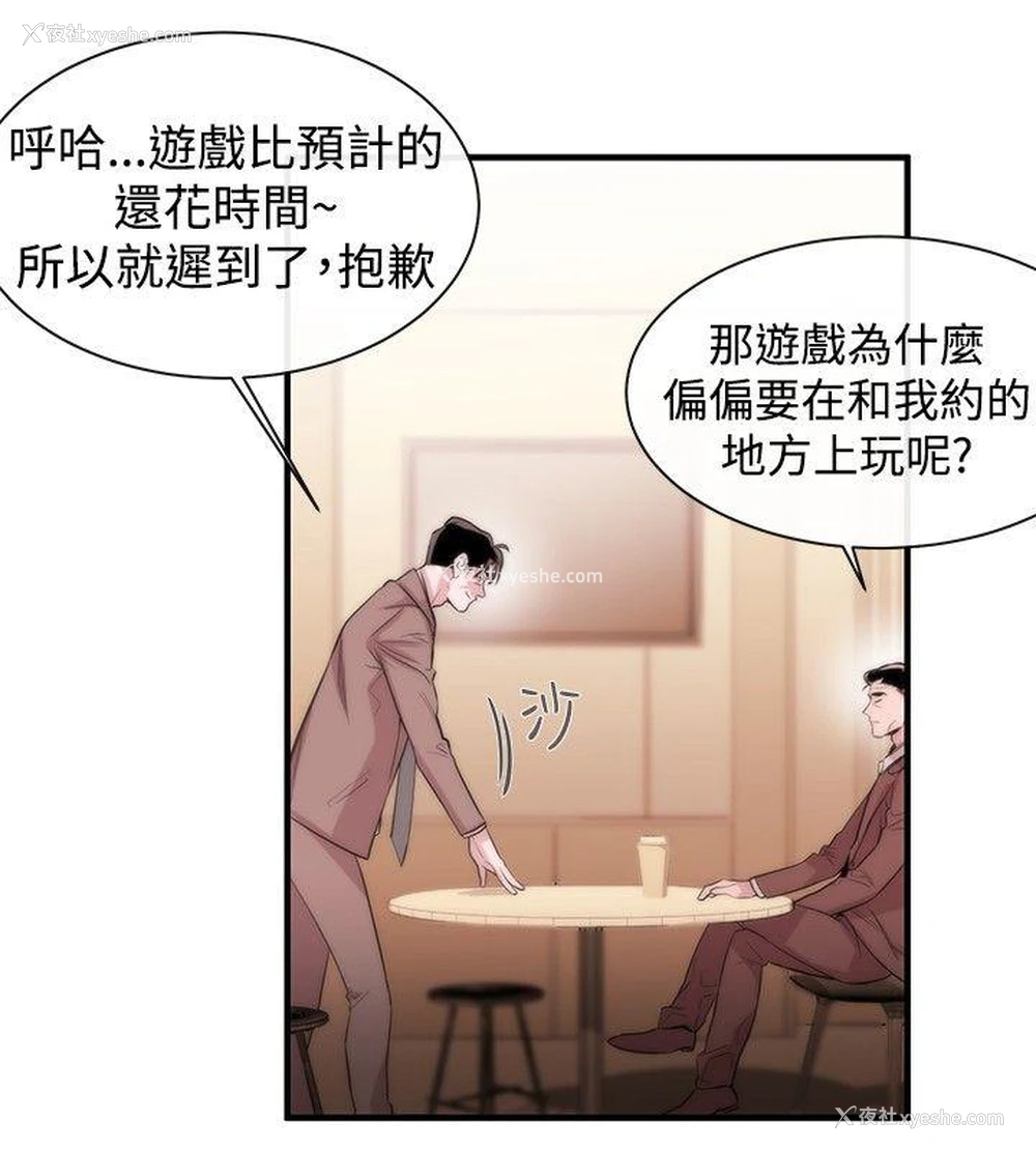 25P - 女助教
