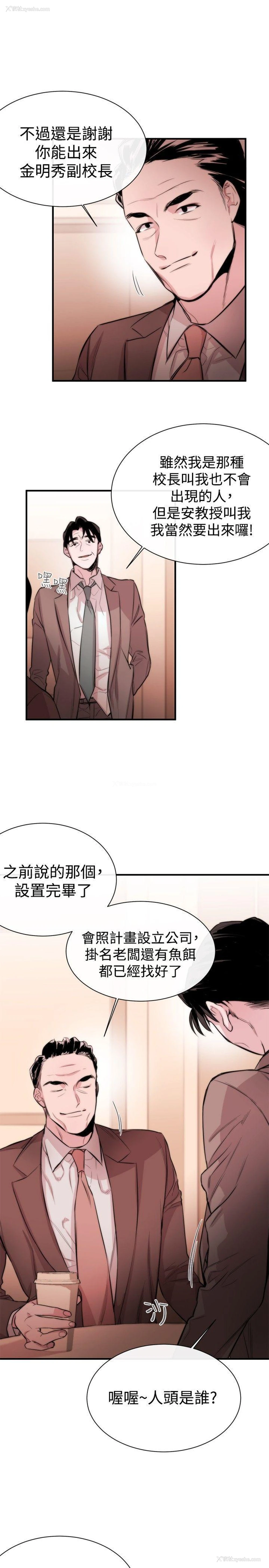 26P - 女助教