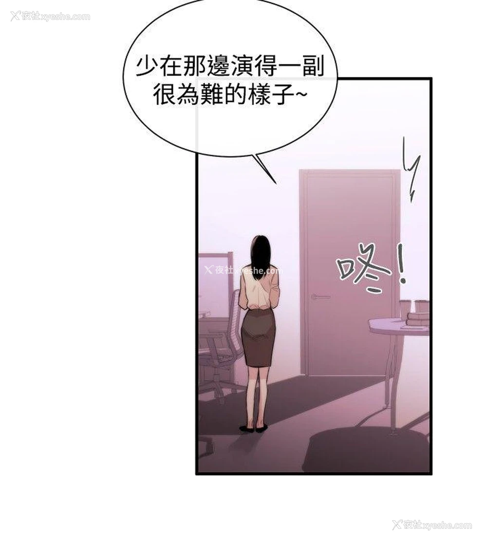 8P - 女助教