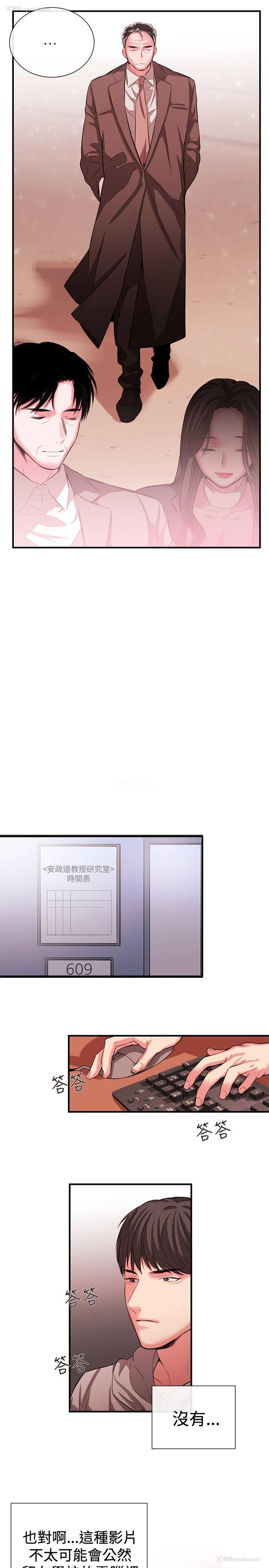 11P - 女助教