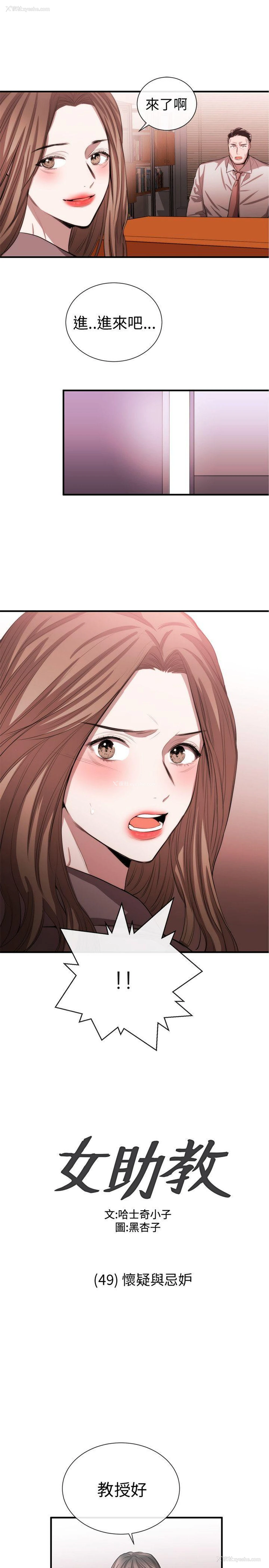 1P - 女助教