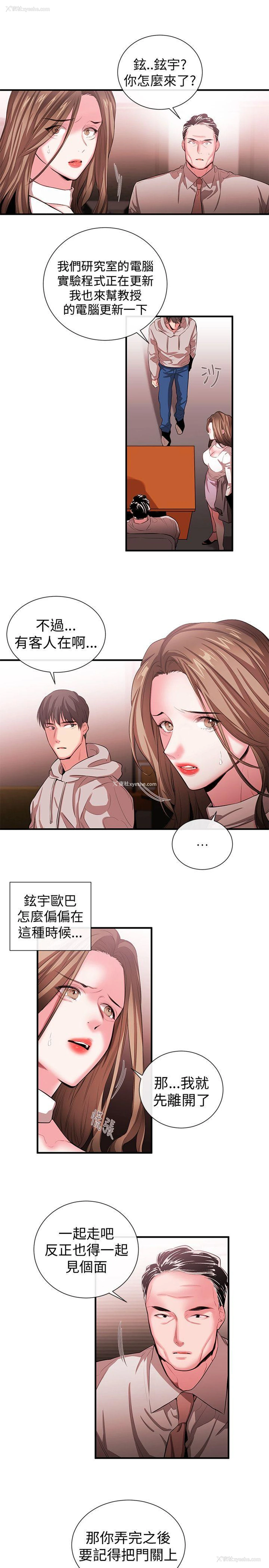 3P - 女助教