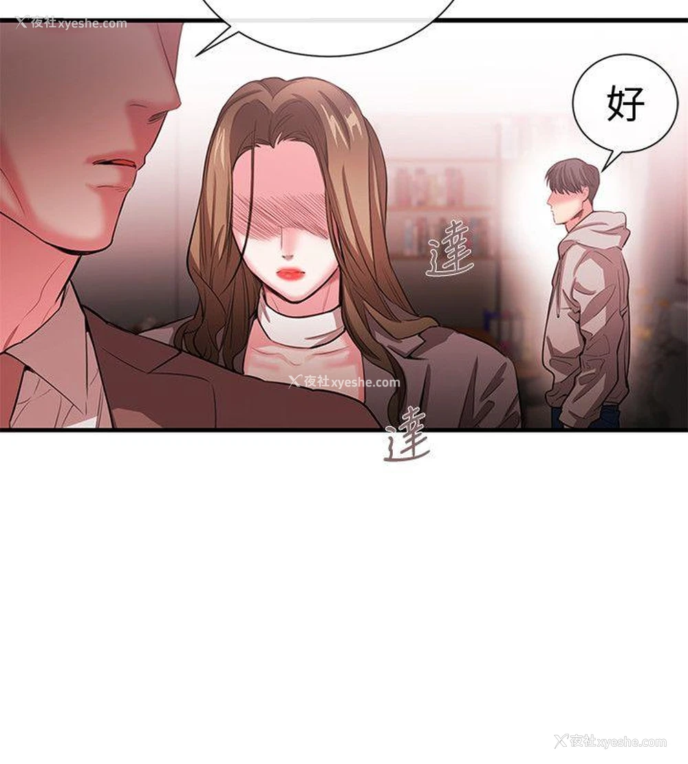 4P - 女助教