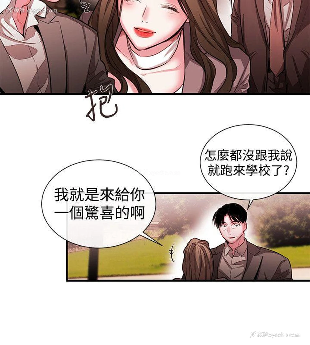 6P - 女助教