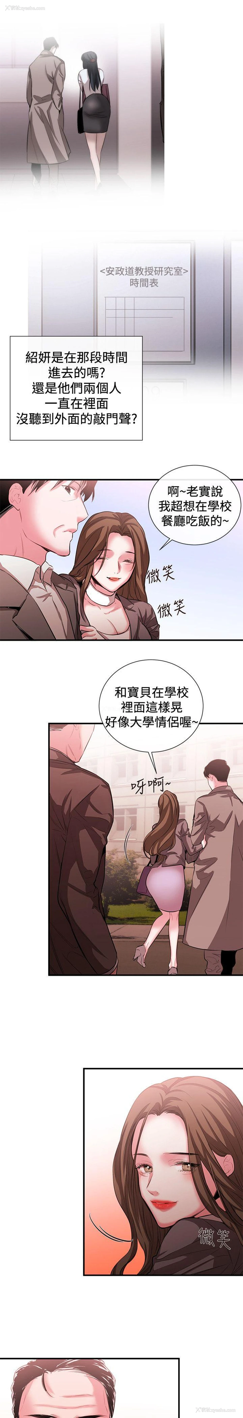 9P - 女助教