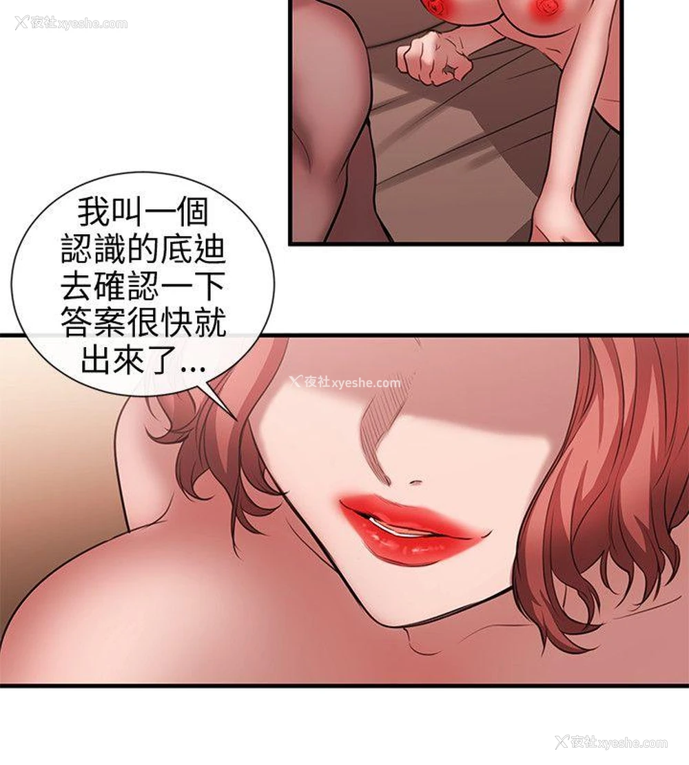 6P - 女助教