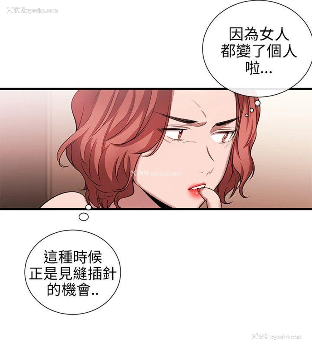 8P - 女助教