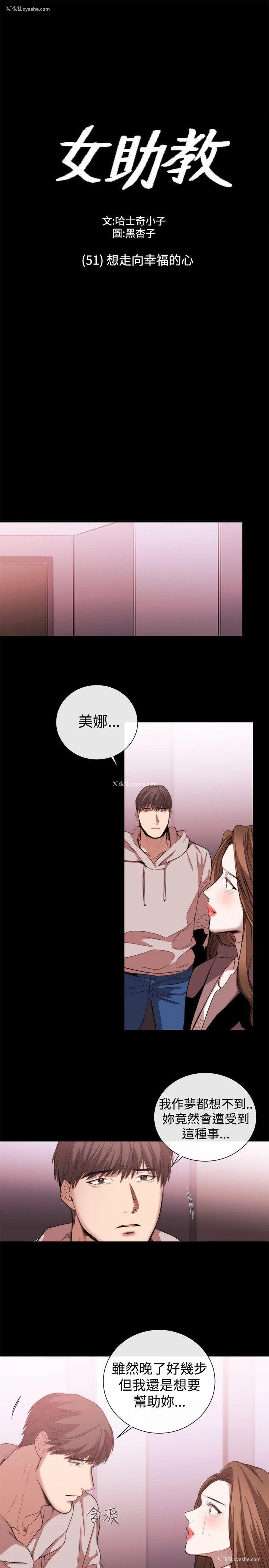 1P - 女助教