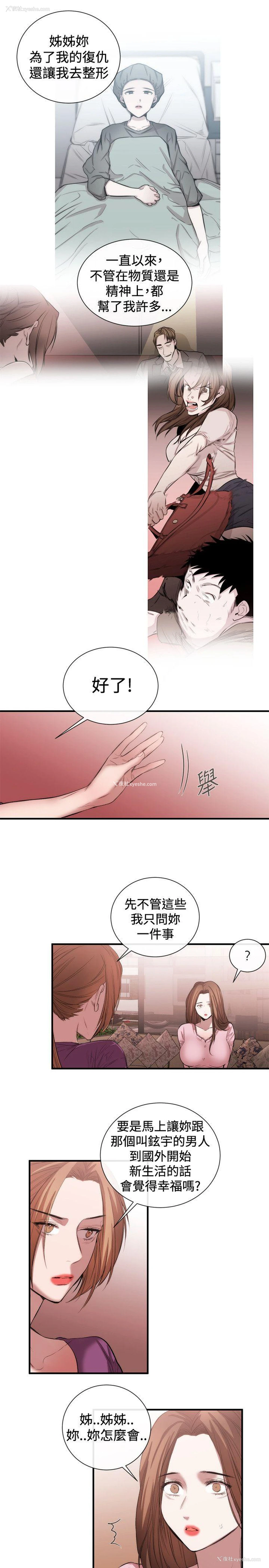 11P - 女助教