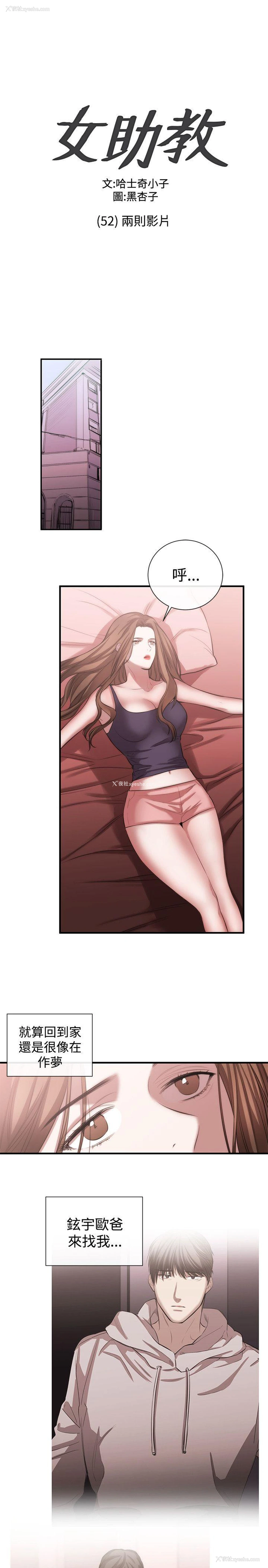1P - 女助教