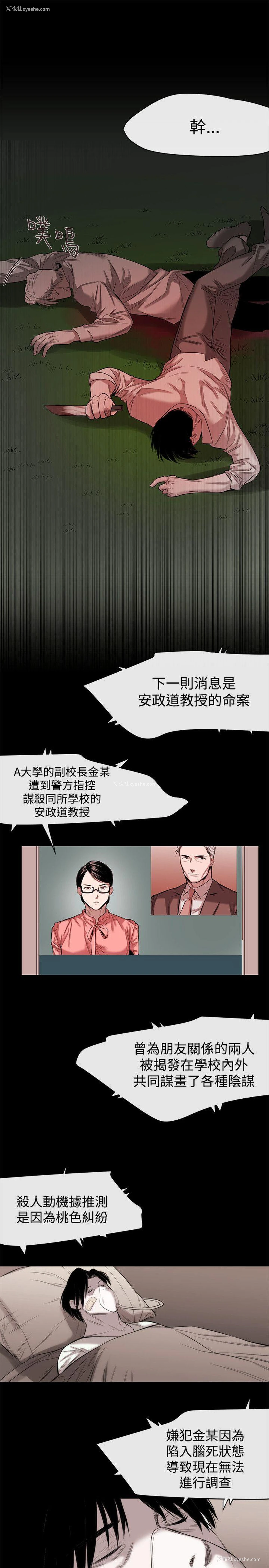 13P - 女助教