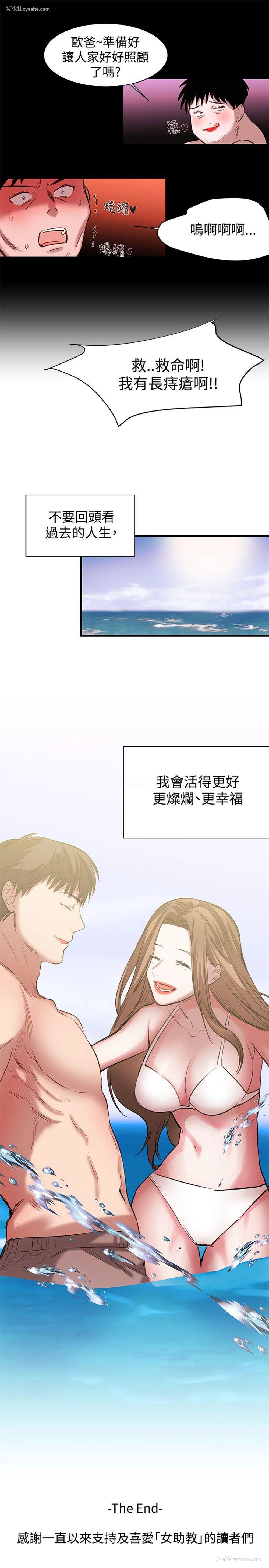 19P - 女助教