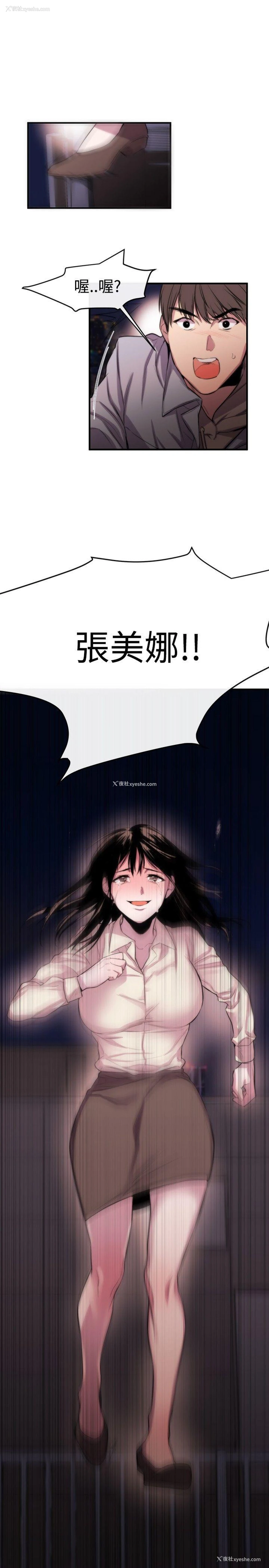 33P - 女助教
