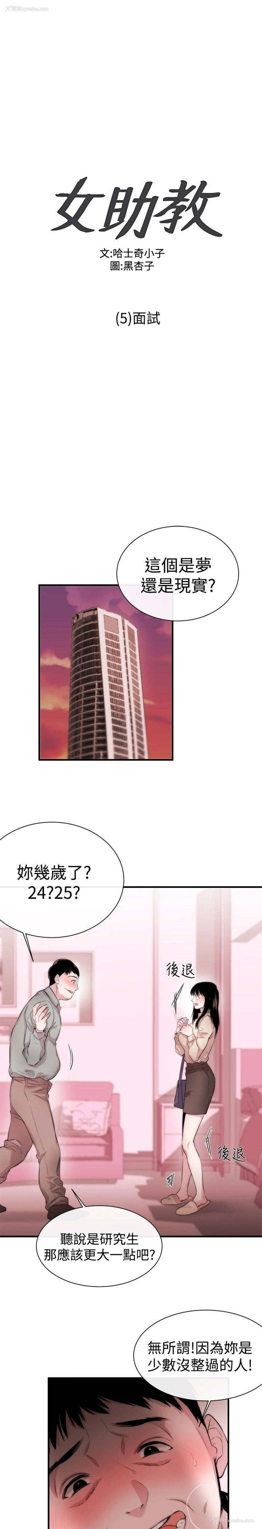 3P - 女助教