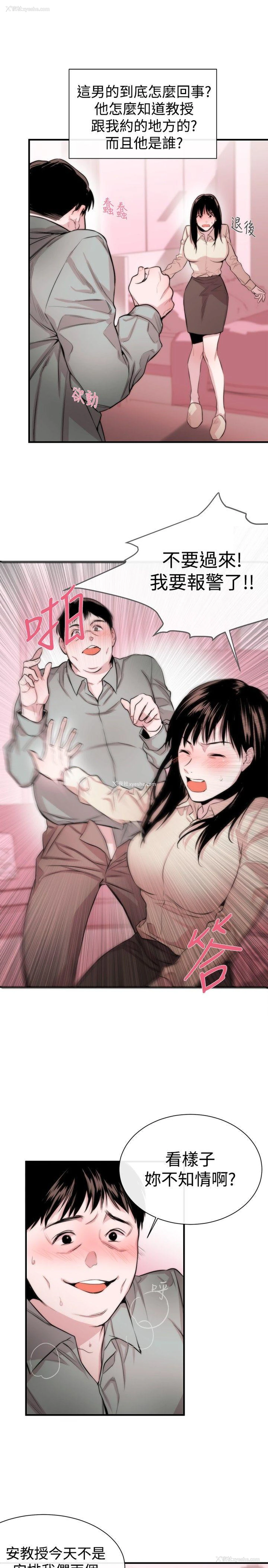 5P - 女助教