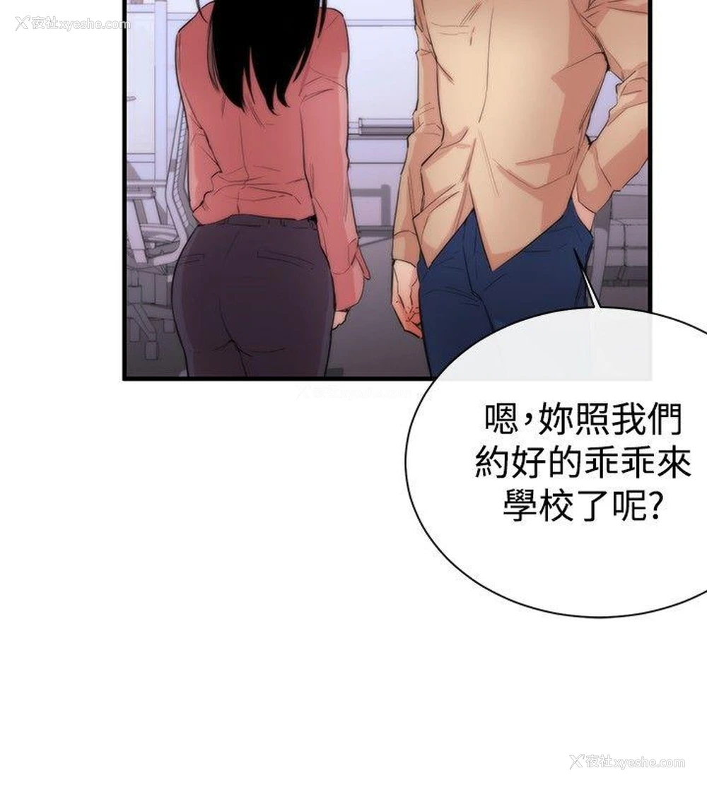 16P - 女助教