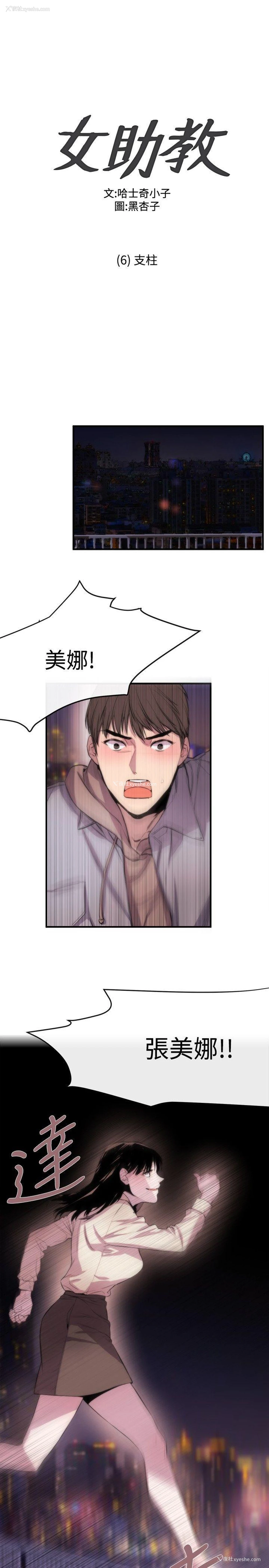 1P - 女助教
