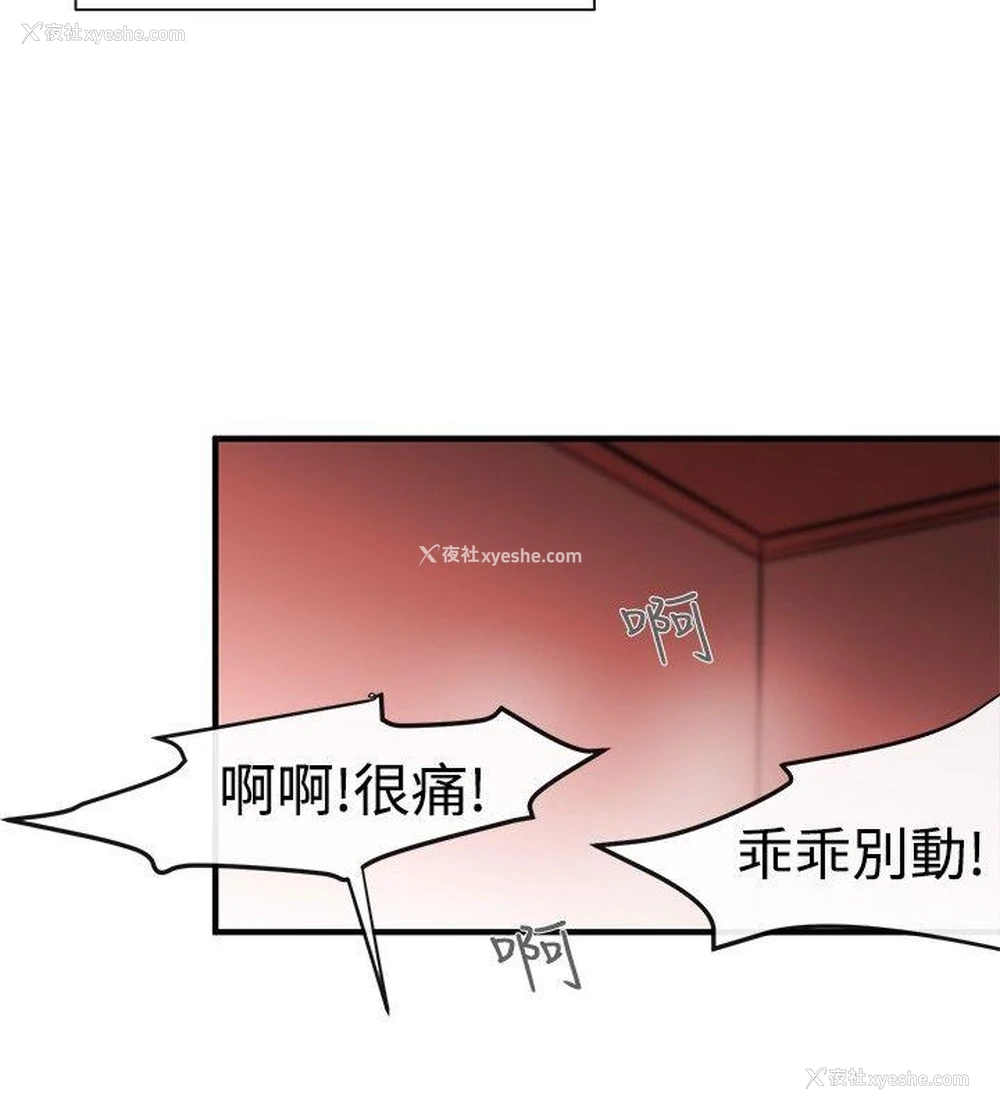 24P - 女助教
