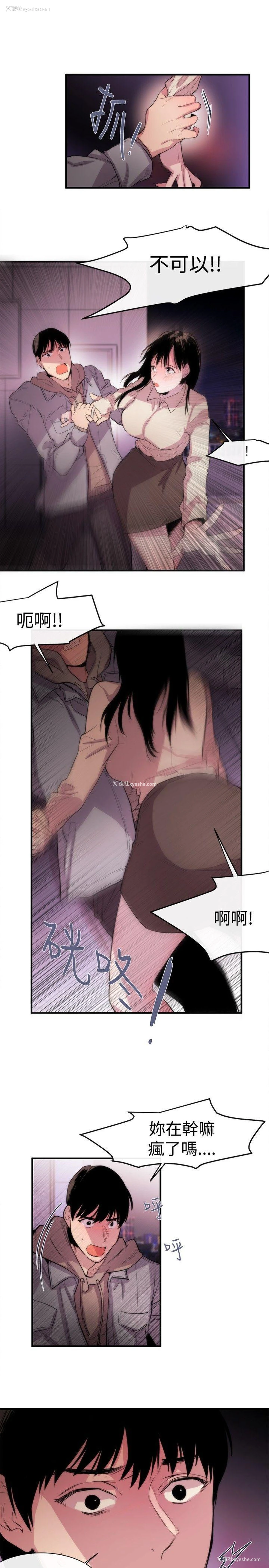 3P - 女助教