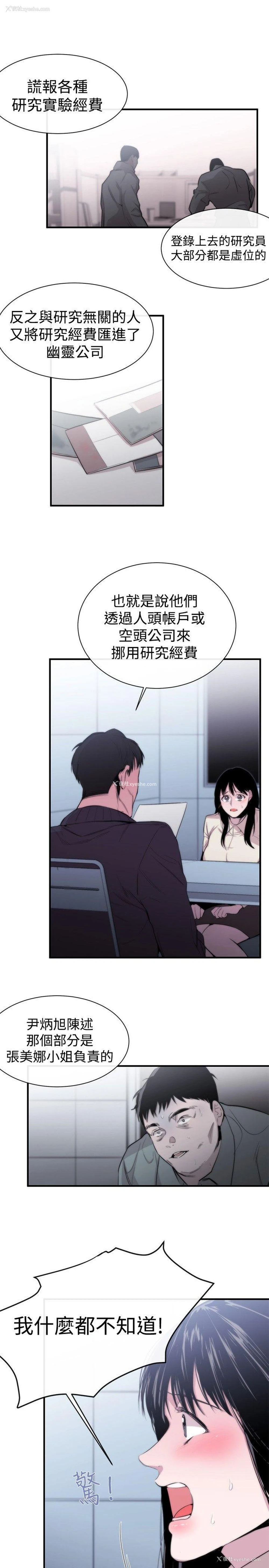 11P - 女助教