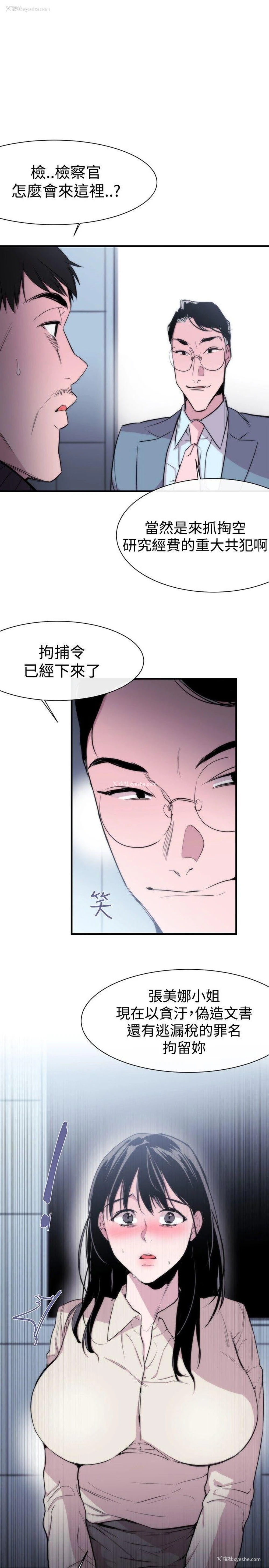 33P - 女助教