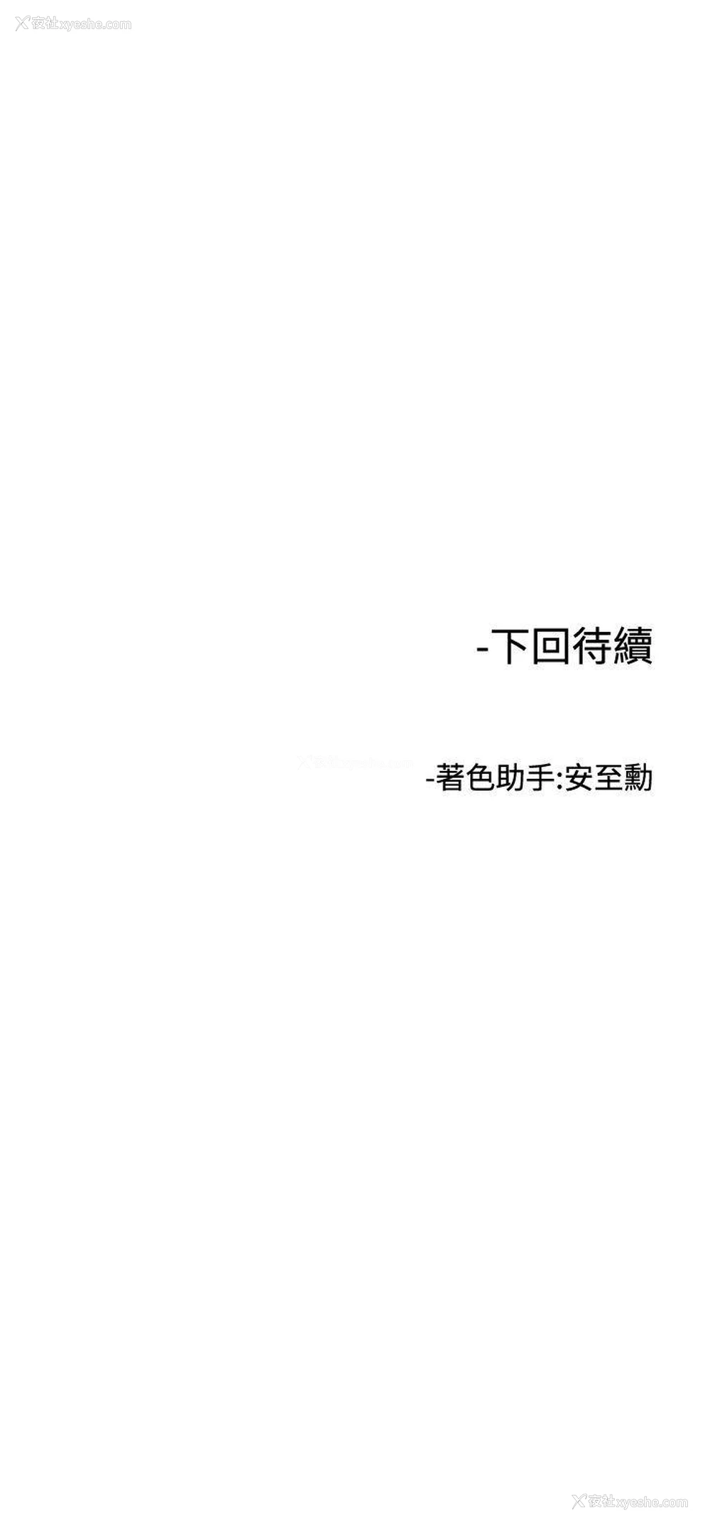 35P - 女助教