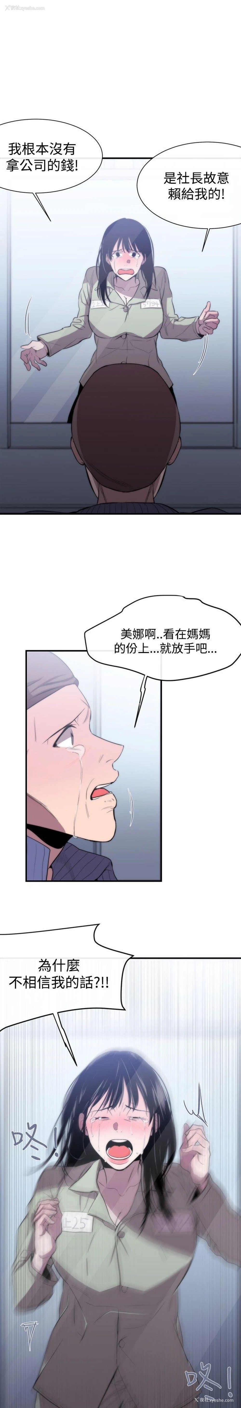19P - 女助教