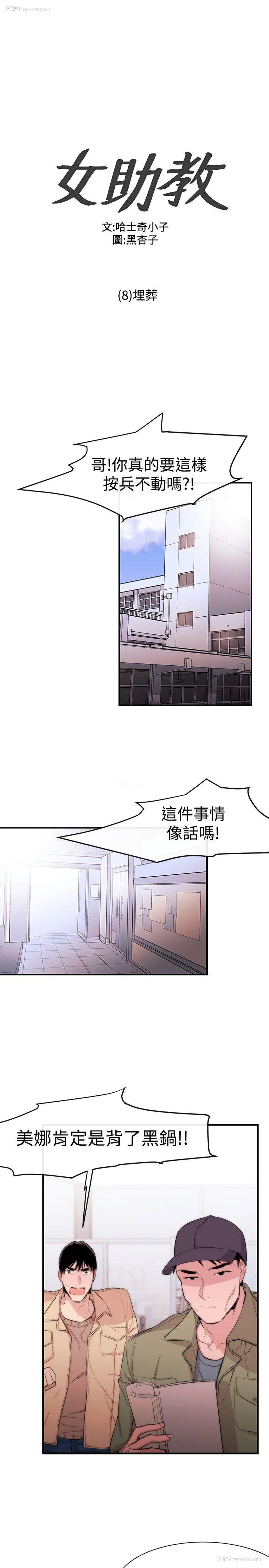 1P - 女助教