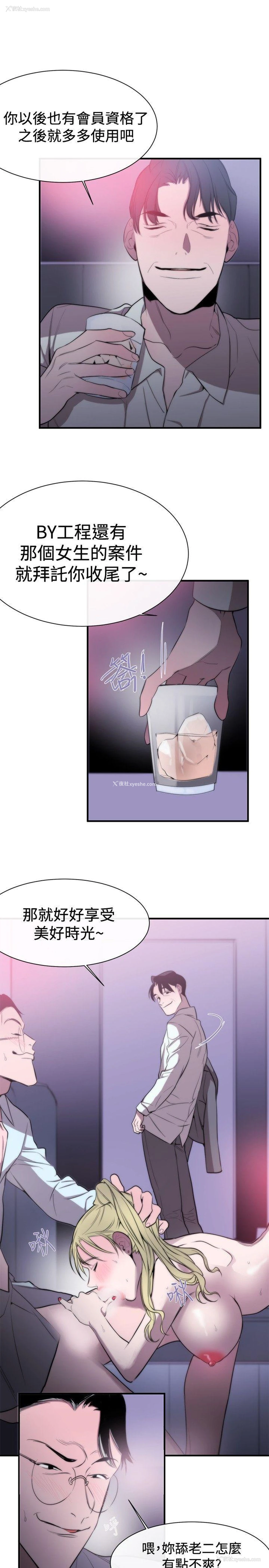 25P - 女助教