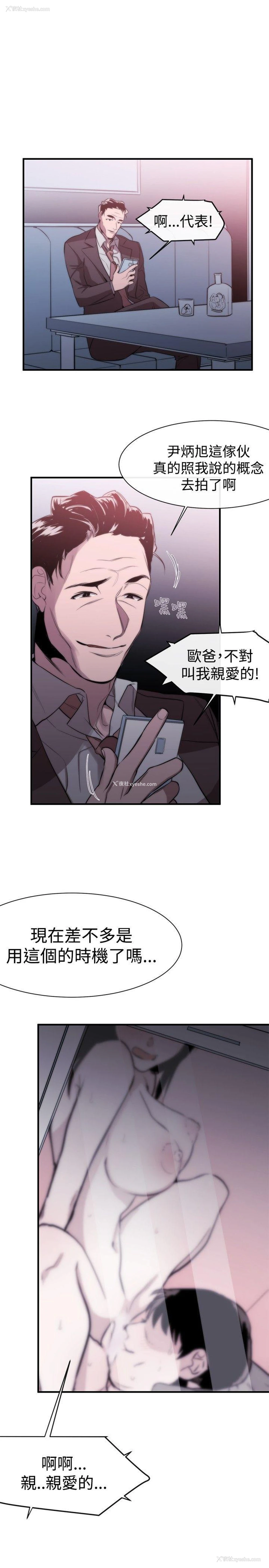 31P - 女助教