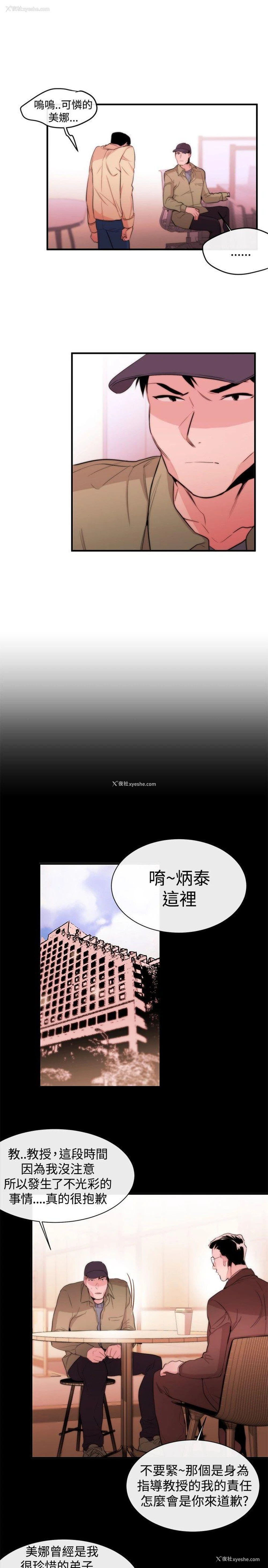 5P - 女助教