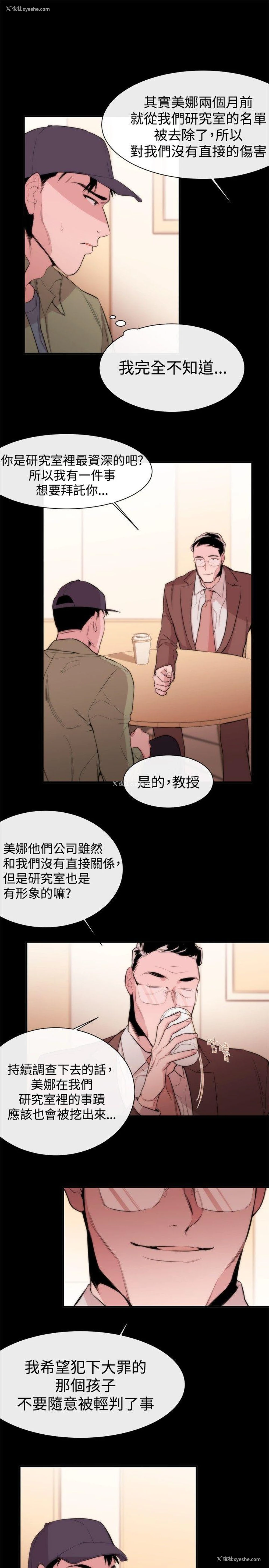 7P - 女助教