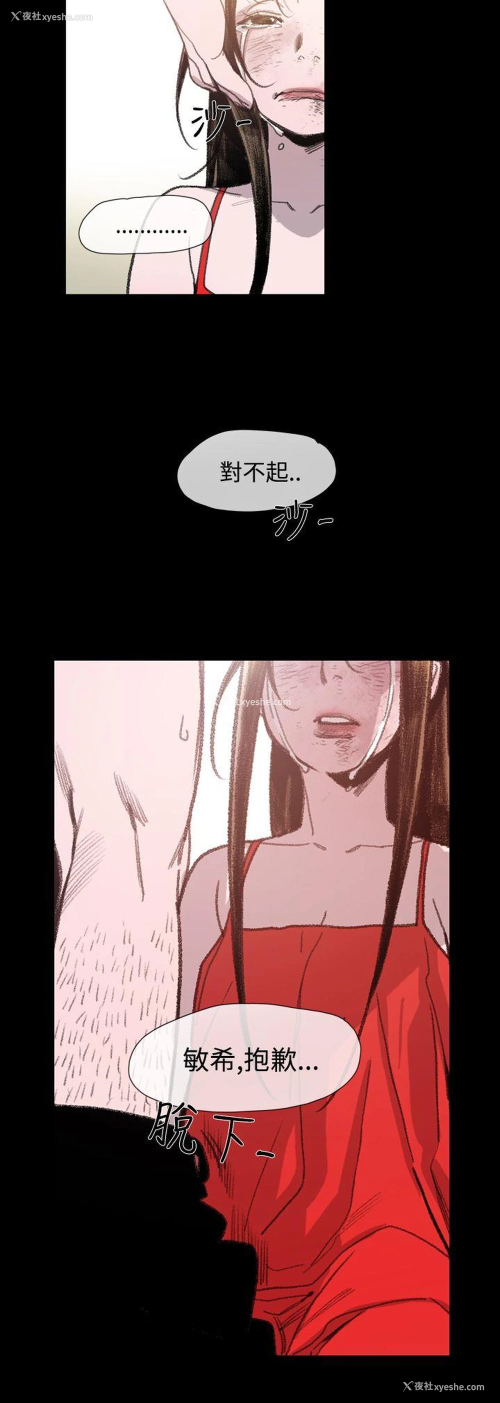 18P - 敏希