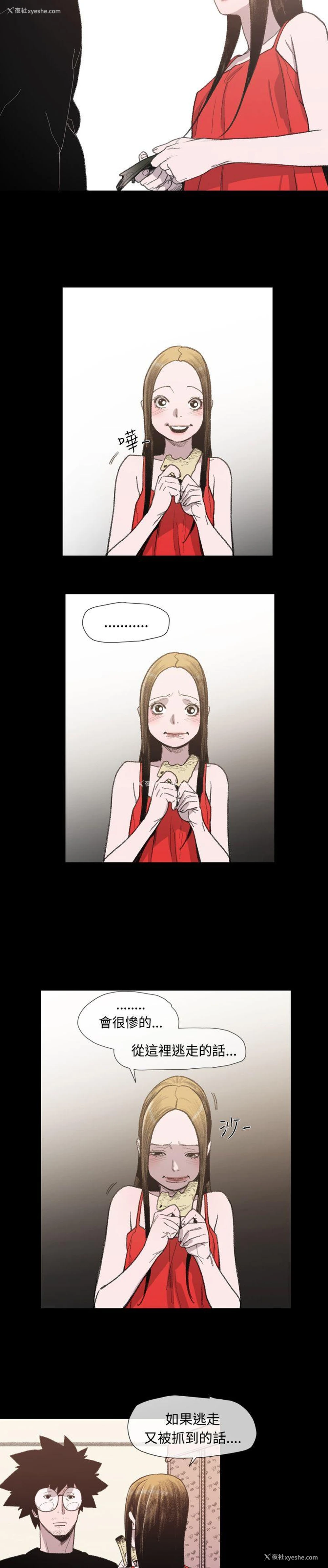 9P - 敏希