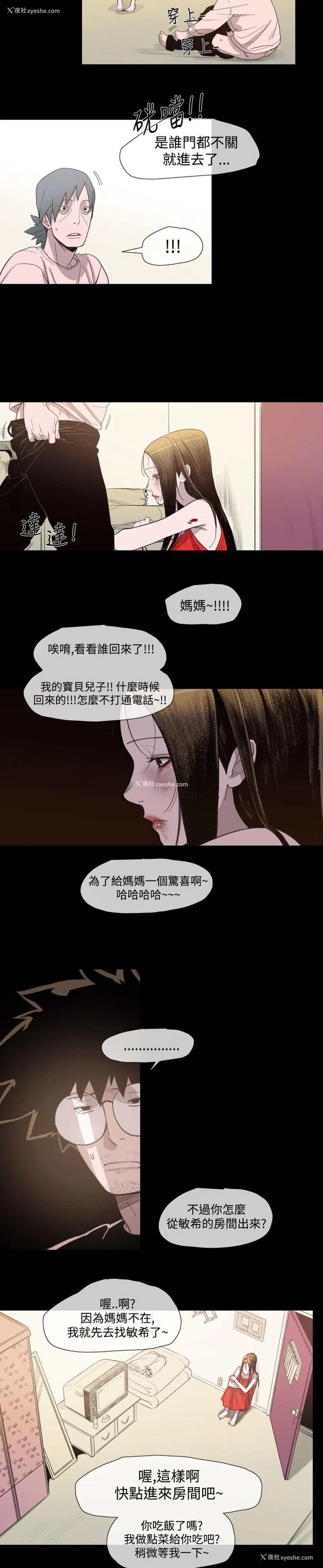 4P - 敏希